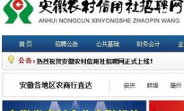 安徽信用社招聘,开启金融职业新篇章